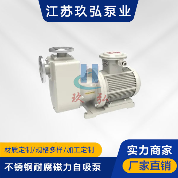 ZCQ不锈钢耐腐蚀磁力自吸泵(图1)