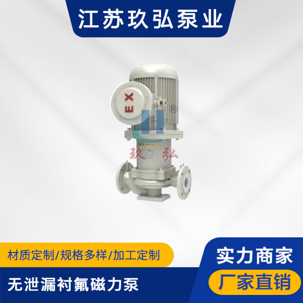 HCLF无泄漏衬氟磁力管道泵(图1)