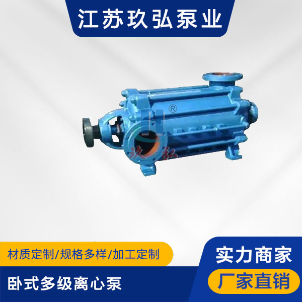 D、DG型卧式多级离心泵(图1)