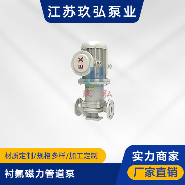 HCLF无泄漏衬氟磁力管道泵(图1)
