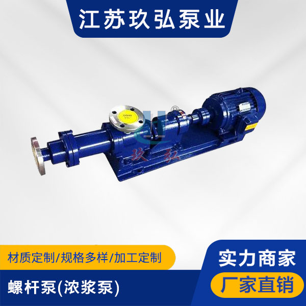 1-1B型螺杆泵(浓浆泵)(图1)