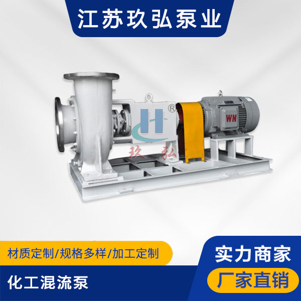 SPP型化工混流泵(图1)