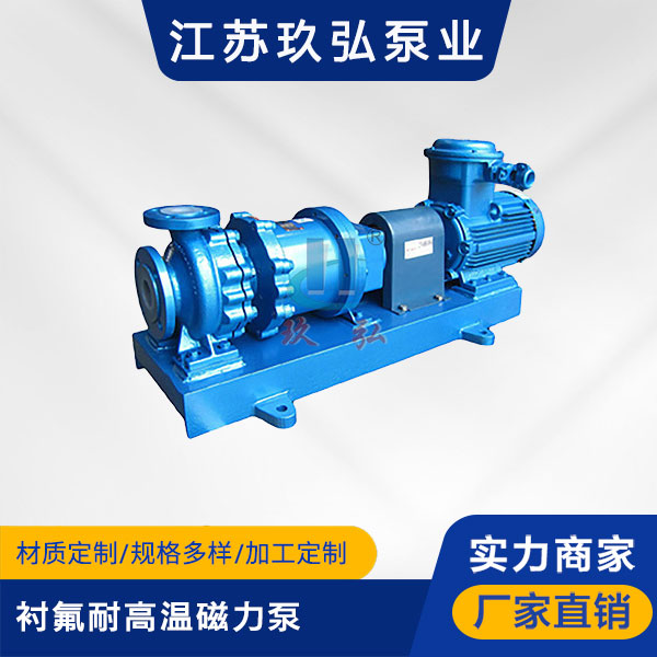 磁力泵的绿色创新技术(图1)