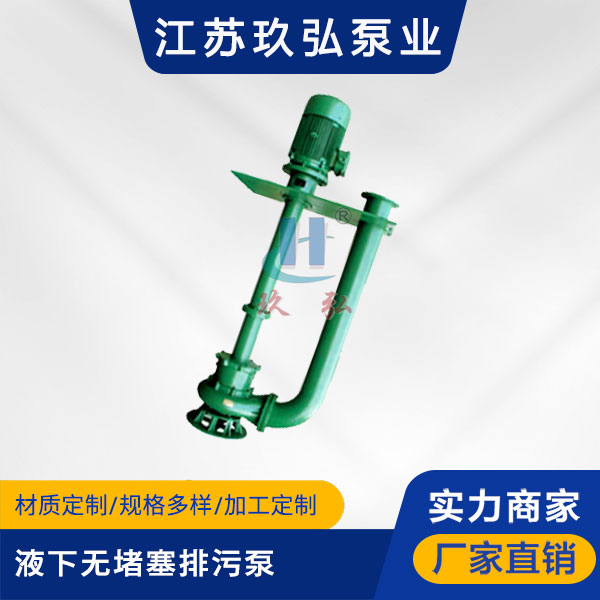 液下排污泵的机械密封更换的技巧(图1)