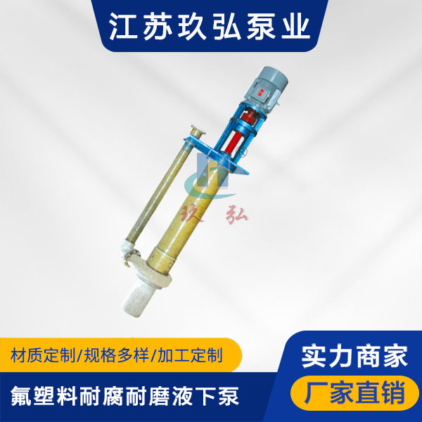 耐腐蚀液下泵静环密封圈的松紧问题(图1)