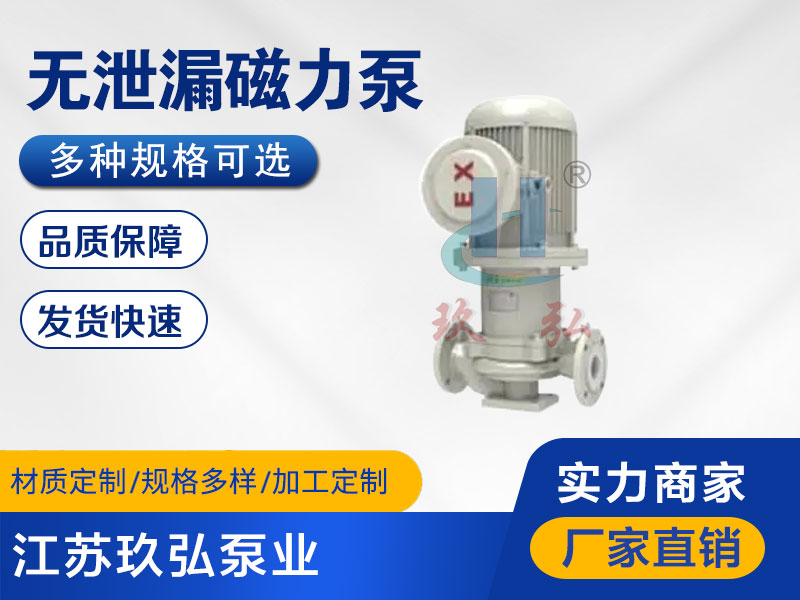 自吸式磁力泵的安装和使用(图1)