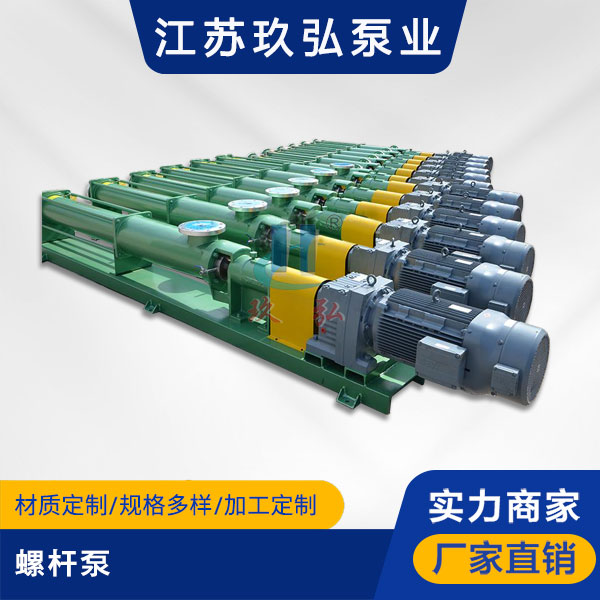 不锈钢螺杆泵具有的明显优势(图1)