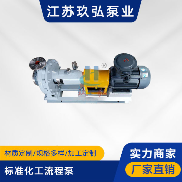 化工泵的水流量调整介绍(图1)