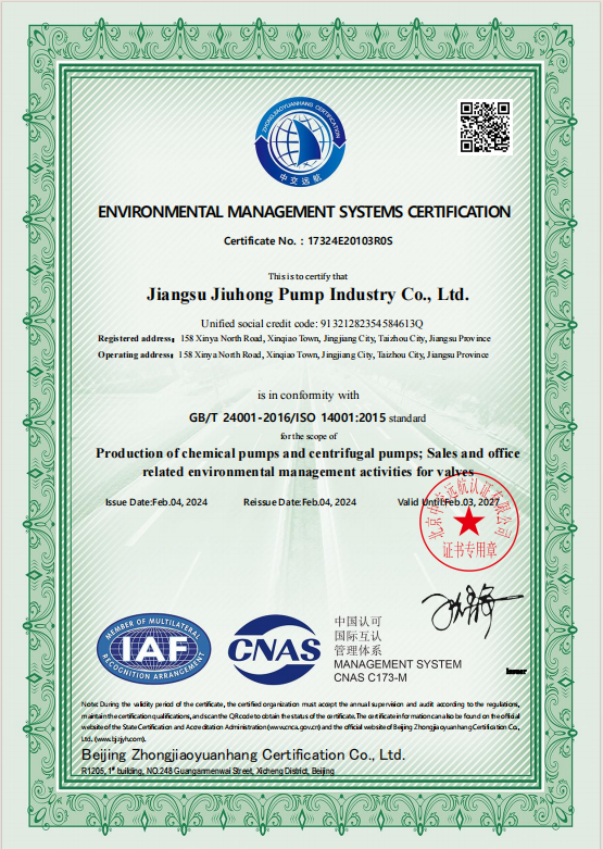 环境管理体系认证(图2)